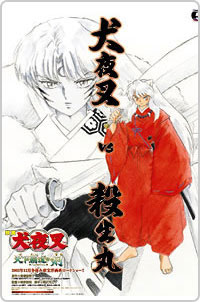 Inuyasha Movie 3 - Sword of World Conquest
